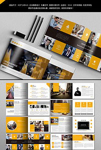 金融大氣企業形象畫冊 塑造卓越品牌，傳遞專業價值