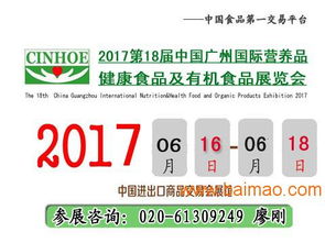 2017第18屆國際營養健康食品展覽會 匯聚全球生產廠家，引領健康服務新風尚