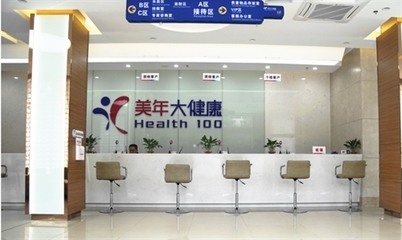 桂林美年大健康體檢中心社?？ㄅc醫?？ㄊ褂弥改?健康服務解讀